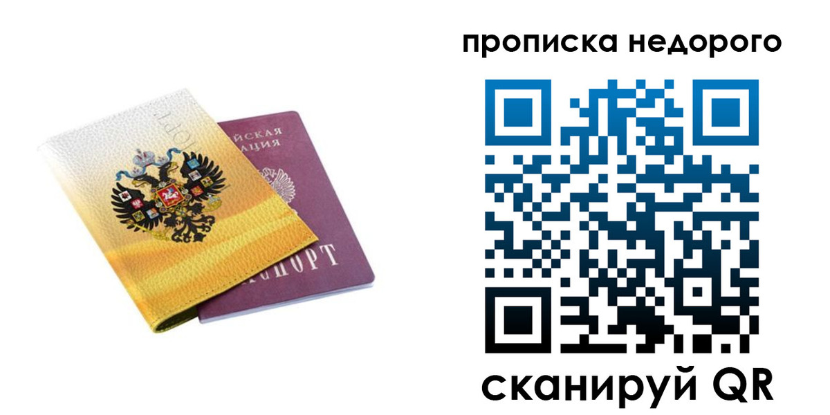 временная регистрация в Красновишерске