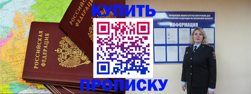 прописка ребенка в Красновишерске