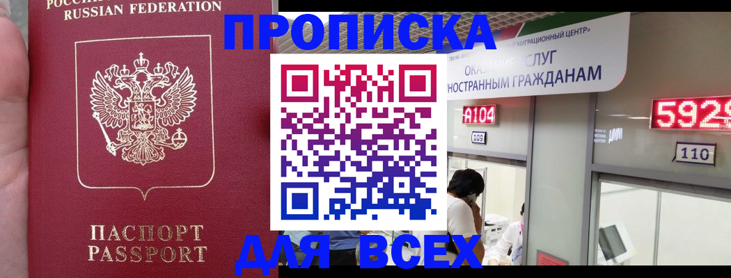 прописка ребенка в Красновишерске