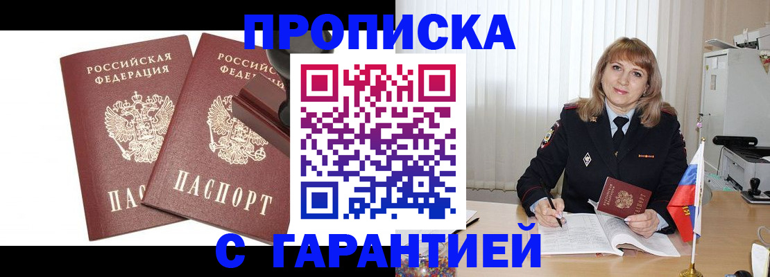 прописка поиск в Красновишерске