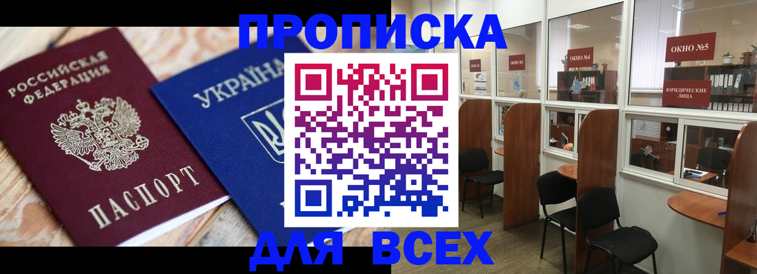 прописка для военкомата в Красновишерске