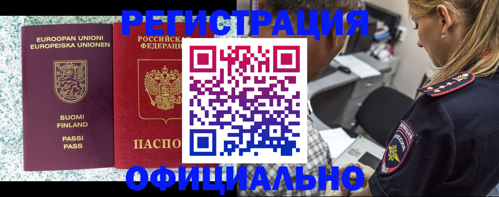 временная регистрация для школы в Красновишерске