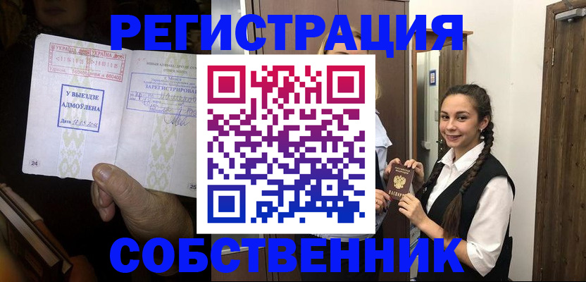 временная регистрация гарантия в Красновишерске