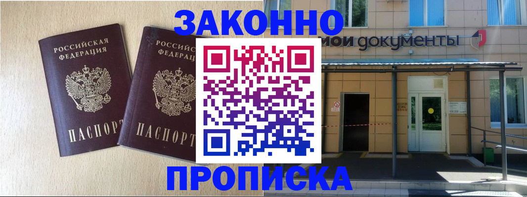 временная регистрация в квартире в Красновишерске